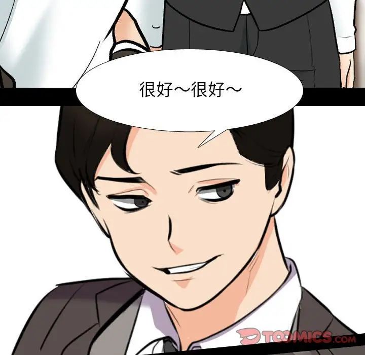 《同事换换爱》漫画最新章节第160话免费下拉式在线观看章节第【30】张图片