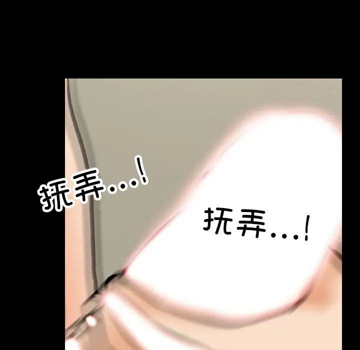 《同事换换爱》漫画最新章节第160话免费下拉式在线观看章节第【107】张图片