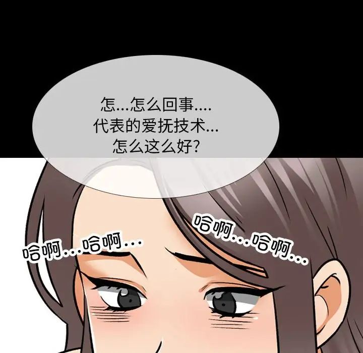 《同事换换爱》漫画最新章节第160话免费下拉式在线观看章节第【45】张图片