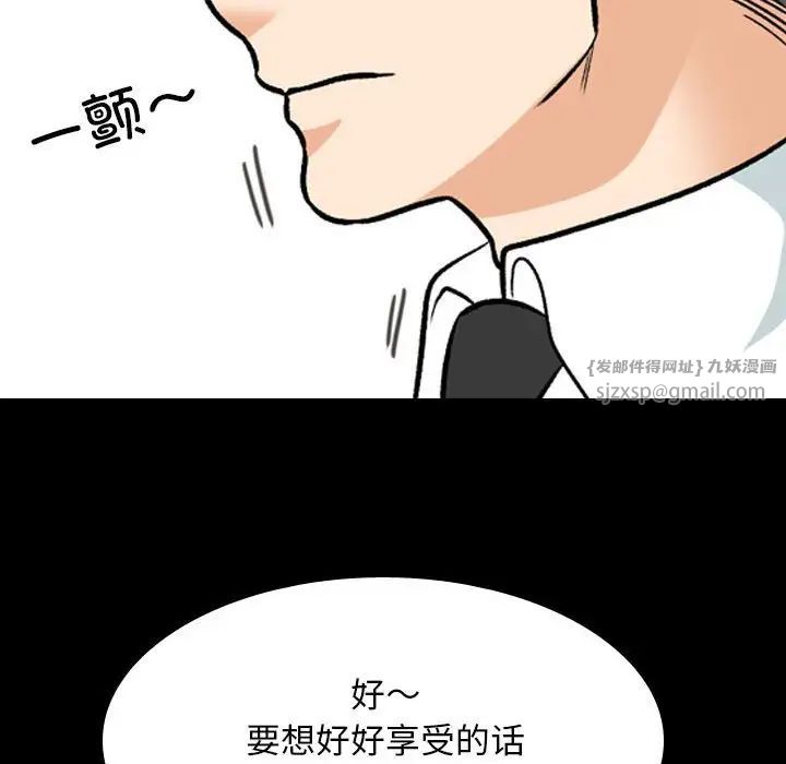 《同事换换爱》漫画最新章节第160话免费下拉式在线观看章节第【55】张图片