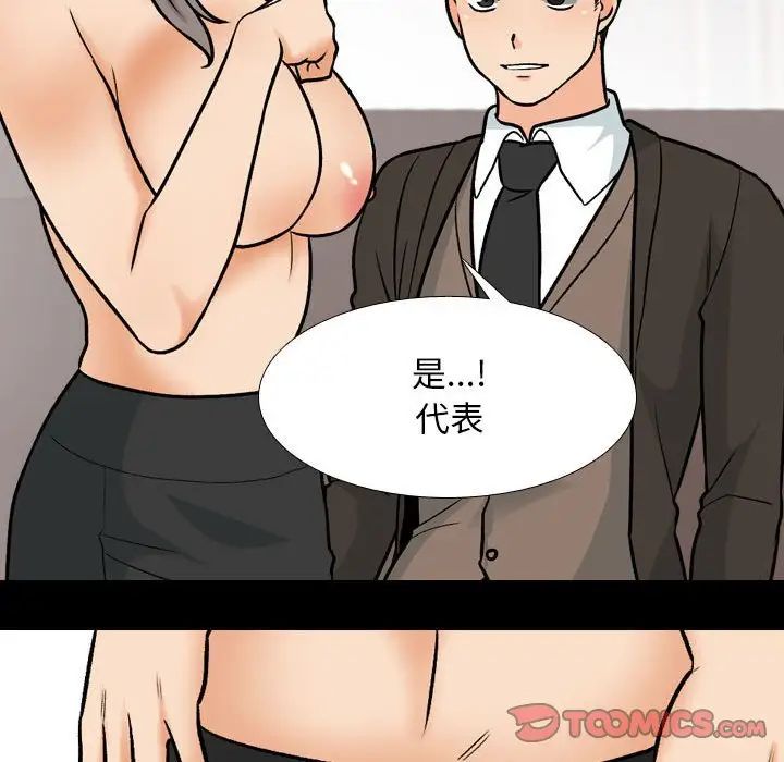 《同事换换爱》漫画最新章节第160话免费下拉式在线观看章节第【62】张图片