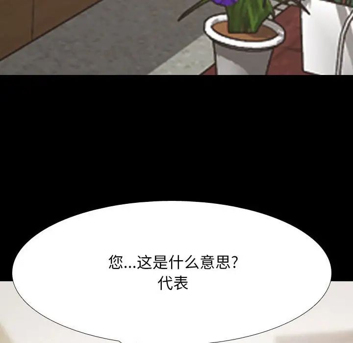 《同事换换爱》漫画最新章节第160话免费下拉式在线观看章节第【15】张图片