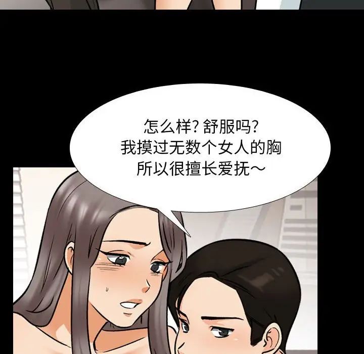 《同事换换爱》漫画最新章节第160话免费下拉式在线观看章节第【51】张图片