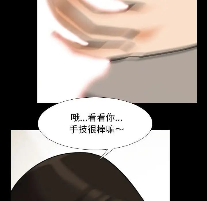 《同事换换爱》漫画最新章节第160话免费下拉式在线观看章节第【108】张图片