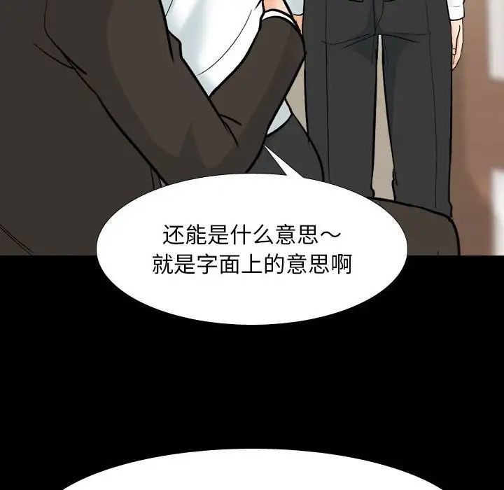 《同事换换爱》漫画最新章节第160话免费下拉式在线观看章节第【17】张图片