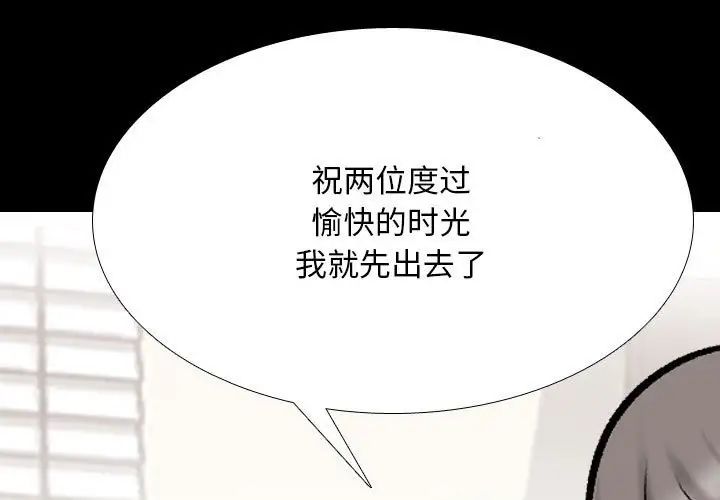 《同事换换爱》漫画最新章节第160话免费下拉式在线观看章节第【1】张图片