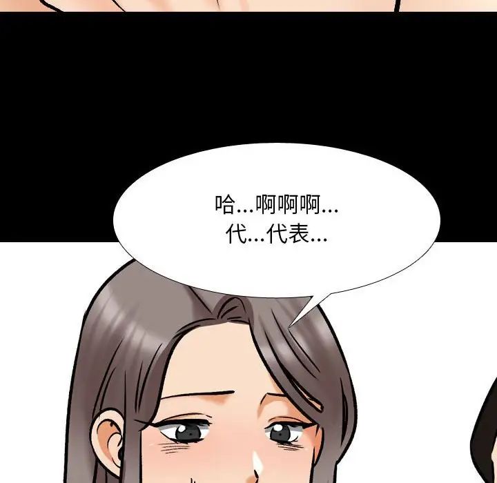 《同事换换爱》漫画最新章节第160话免费下拉式在线观看章节第【43】张图片