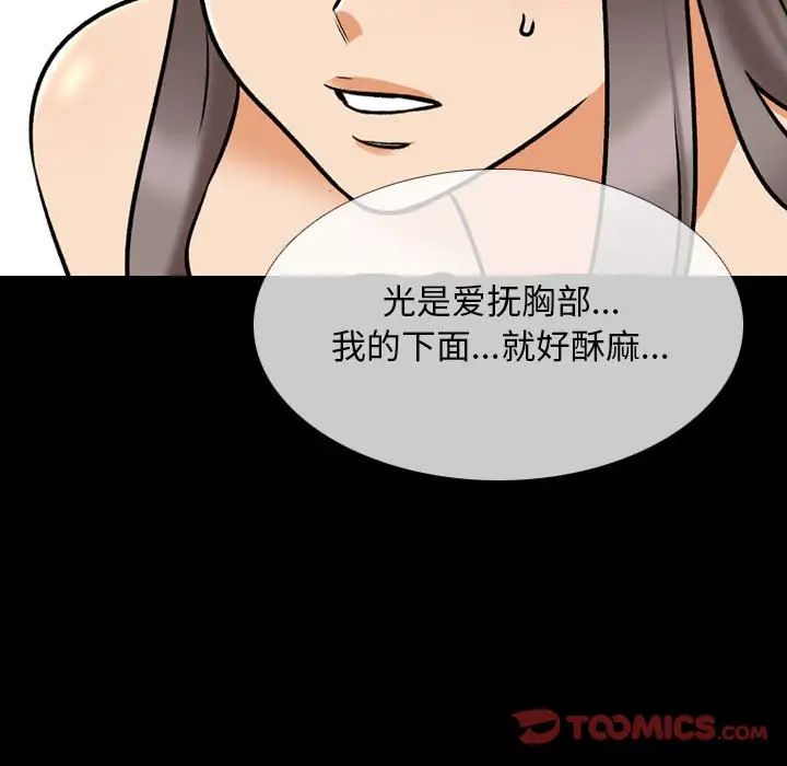 《同事换换爱》漫画最新章节第160话免费下拉式在线观看章节第【46】张图片