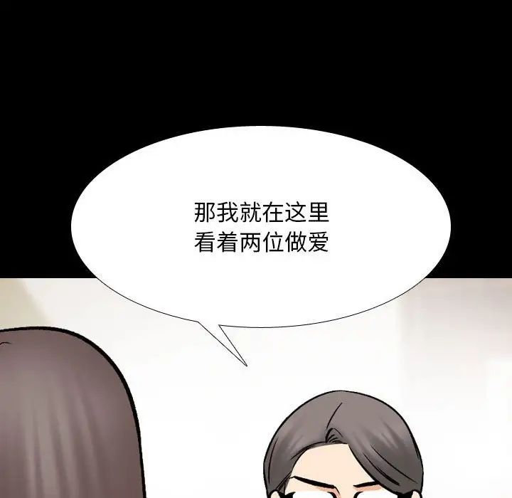 《同事换换爱》漫画最新章节第160话免费下拉式在线观看章节第【28】张图片