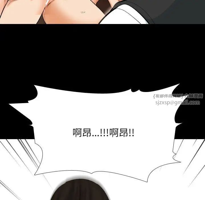 《同事换换爱》漫画最新章节第161话免费下拉式在线观看章节第【89】张图片