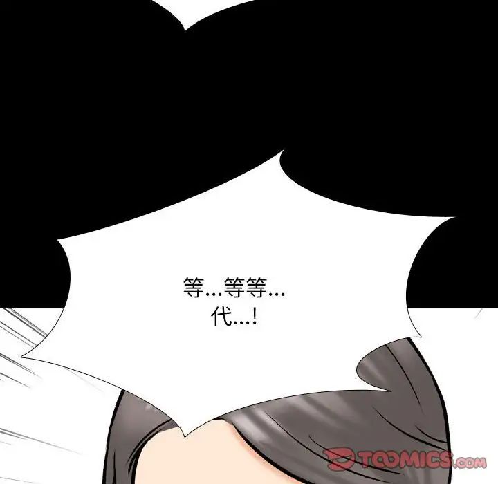 《同事换换爱》漫画最新章节第161话免费下拉式在线观看章节第【82】张图片