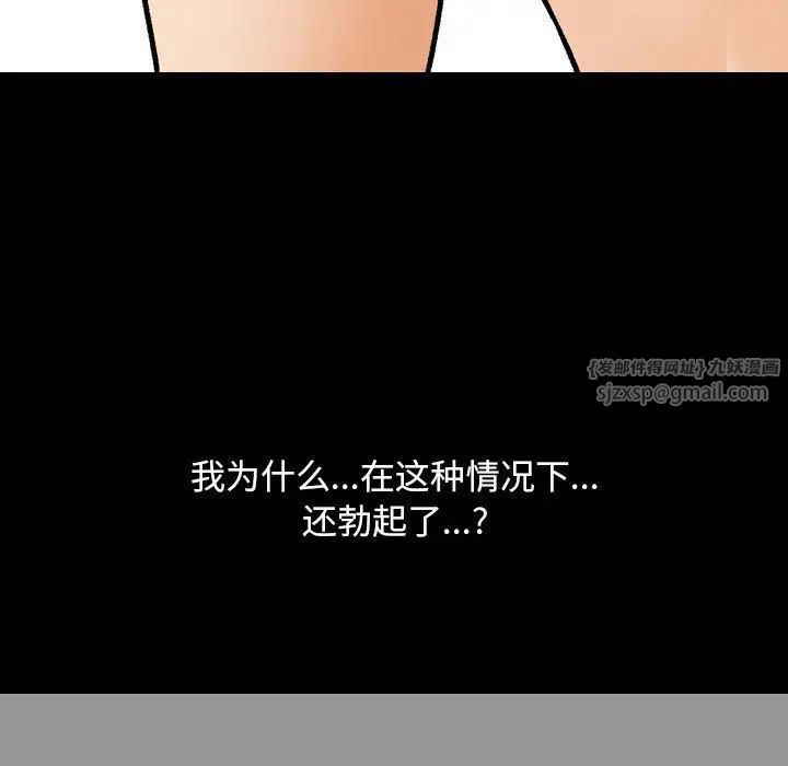 《同事换换爱》漫画最新章节第161话免费下拉式在线观看章节第【27】张图片