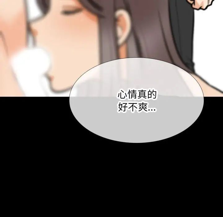 《同事换换爱》漫画最新章节第161话免费下拉式在线观看章节第【21】张图片