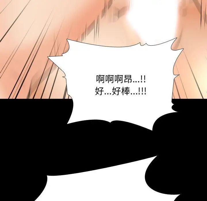 《同事换换爱》漫画最新章节第161话免费下拉式在线观看章节第【91】张图片