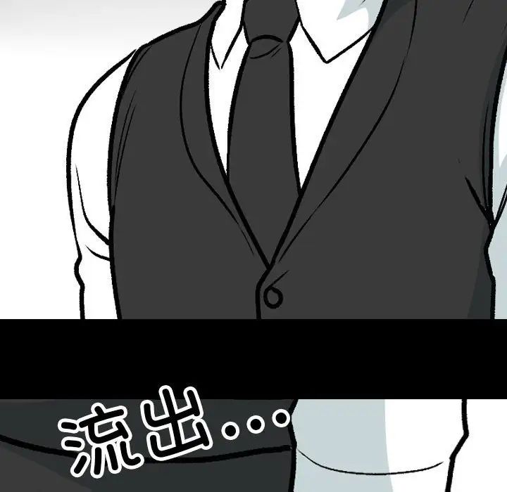 《同事换换爱》漫画最新章节第161话免费下拉式在线观看章节第【101】张图片