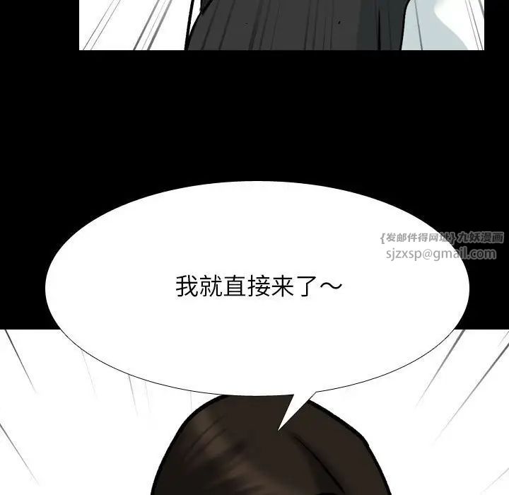 《同事换换爱》漫画最新章节第161话免费下拉式在线观看章节第【77】张图片