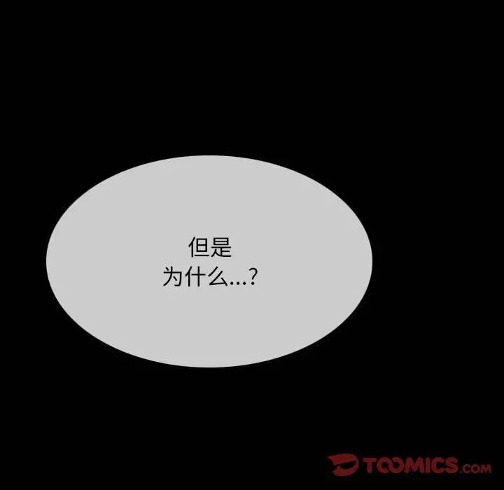 《同事换换爱》漫画最新章节第161话免费下拉式在线观看章节第【22】张图片