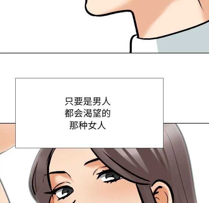 《同事换换爱》漫画最新章节第162话免费下拉式在线观看章节第【49】张图片