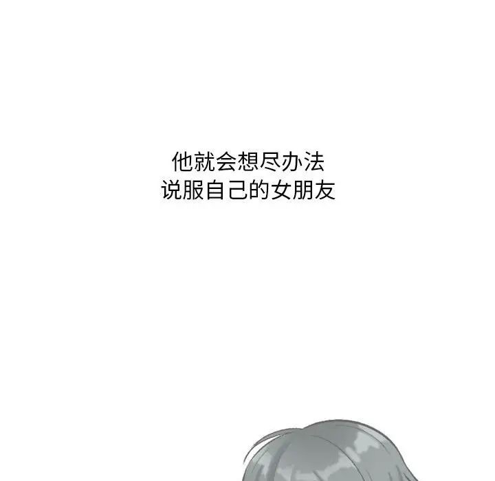 《同事换换爱》漫画最新章节第162话免费下拉式在线观看章节第【60】张图片