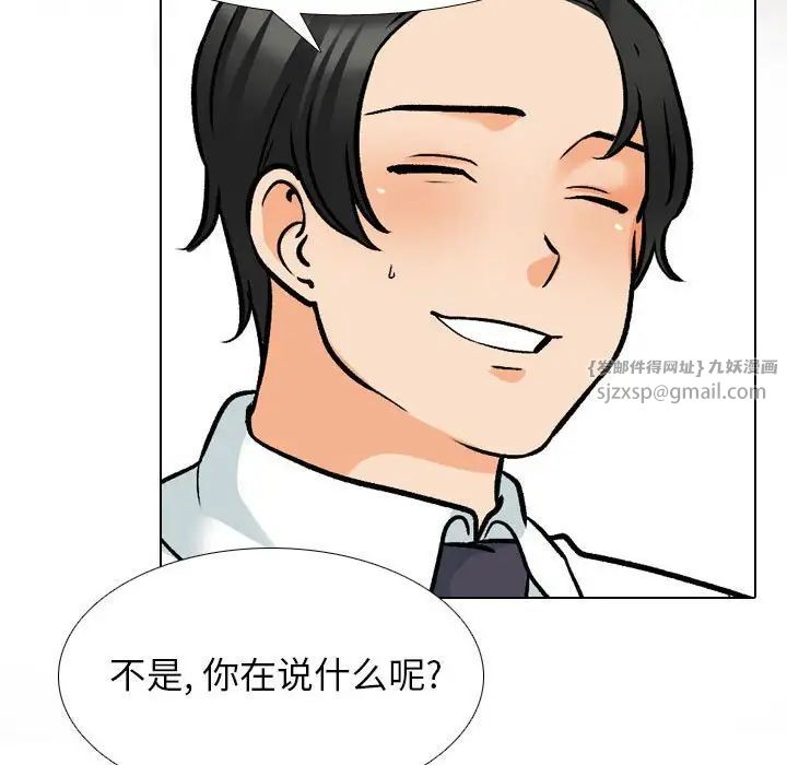 《同事换换爱》漫画最新章节第162话免费下拉式在线观看章节第【107】张图片