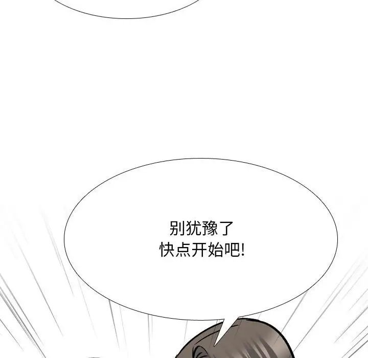 《同事换换爱》漫画最新章节第162话免费下拉式在线观看章节第【108】张图片