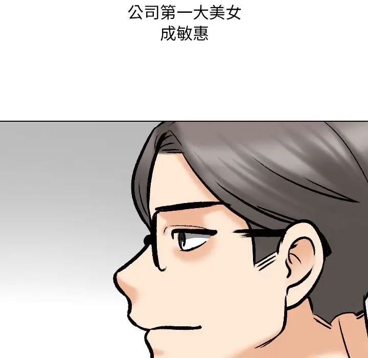 《同事换换爱》漫画最新章节第162话免费下拉式在线观看章节第【48】张图片