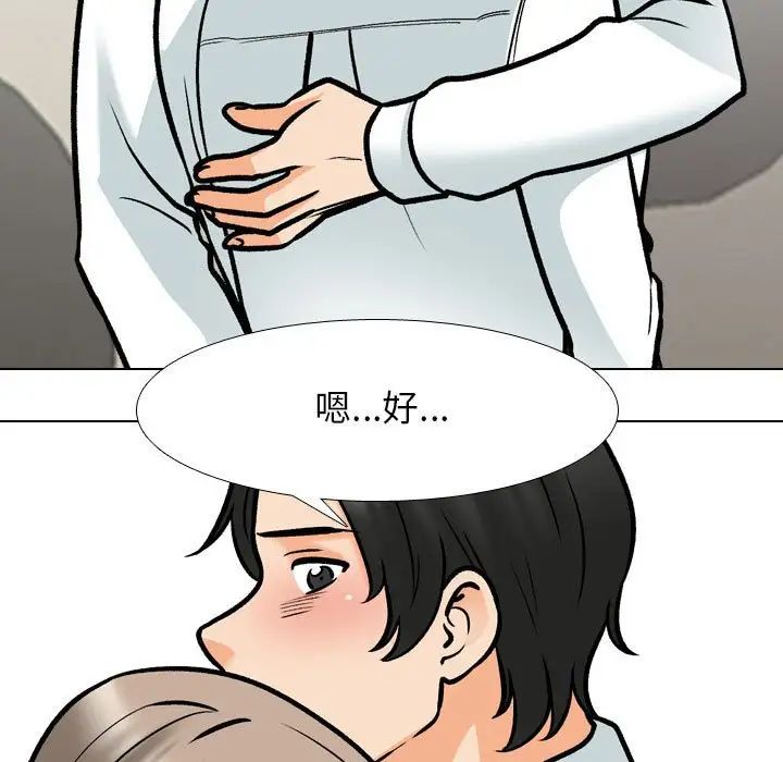 《同事换换爱》漫画最新章节第163话免费下拉式在线观看章节第【37】张图片