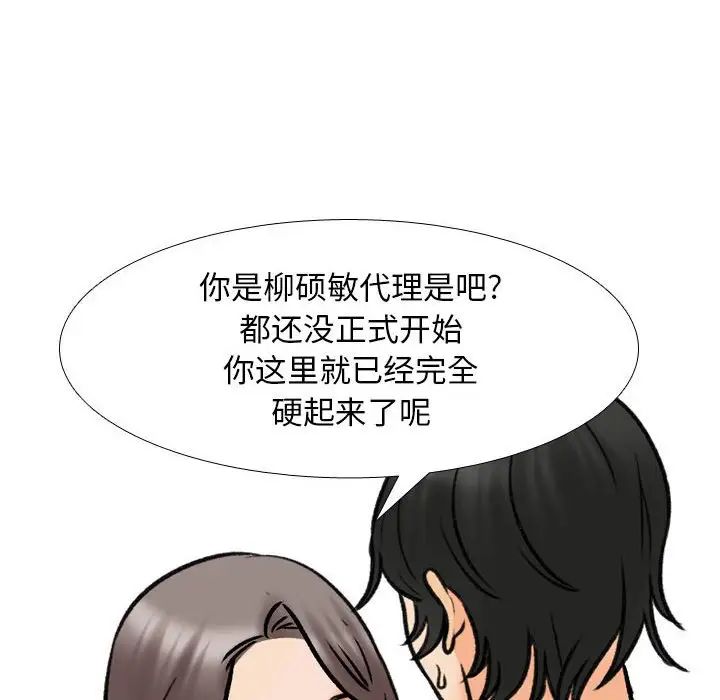 《同事换换爱》漫画最新章节第163话免费下拉式在线观看章节第【68】张图片