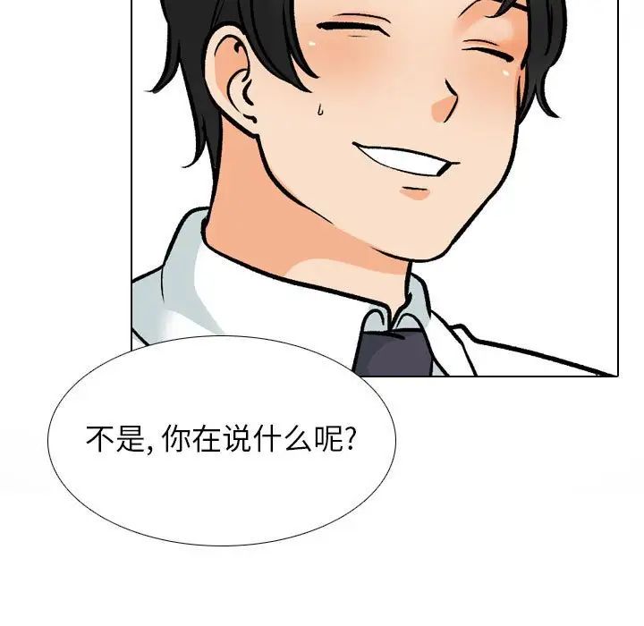 《同事换换爱》漫画最新章节第163话免费下拉式在线观看章节第【7】张图片