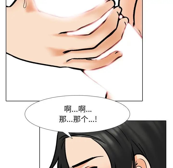 《同事换换爱》漫画最新章节第163话免费下拉式在线观看章节第【71】张图片