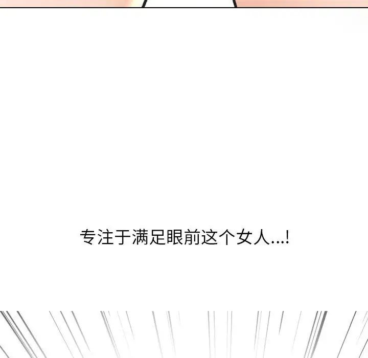 《同事换换爱》漫画最新章节第164话免费下拉式在线观看章节第【33】张图片