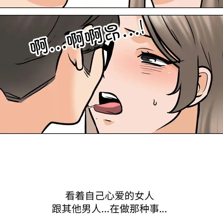 《同事换换爱》漫画最新章节第164话免费下拉式在线观看章节第【29】张图片