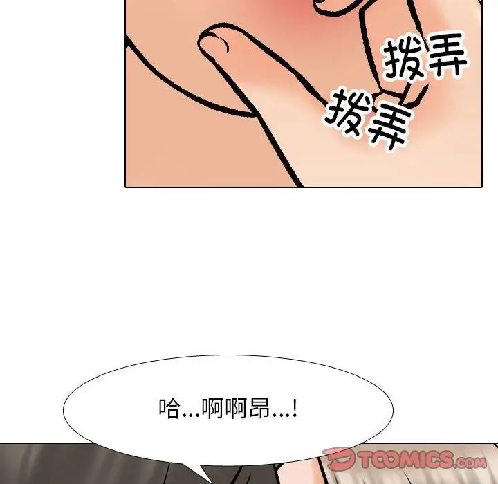 《同事换换爱》漫画最新章节第164话免费下拉式在线观看章节第【22】张图片