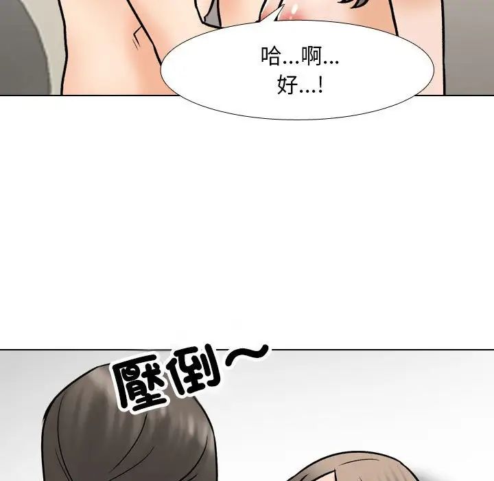 《同事换换爱》漫画最新章节第164话免费下拉式在线观看章节第【89】张图片