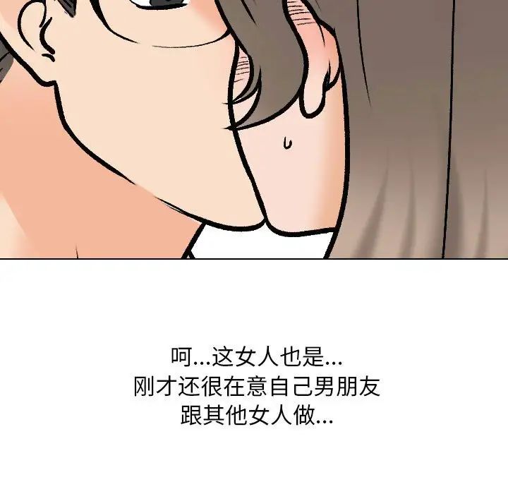 《同事换换爱》漫画最新章节第164话免费下拉式在线观看章节第【27】张图片