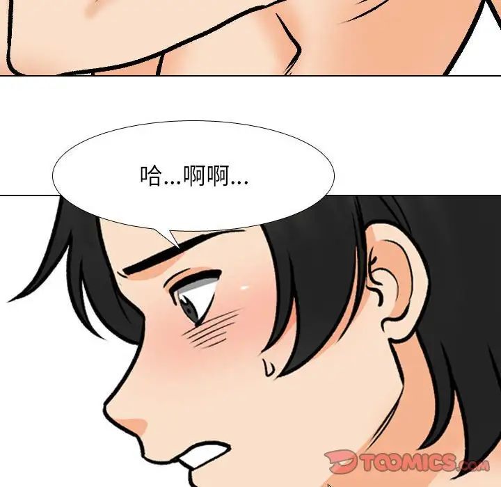 《同事换换爱》漫画最新章节第164话免费下拉式在线观看章节第【54】张图片