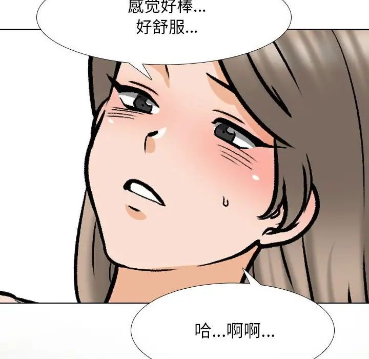 《同事换换爱》漫画最新章节第164话免费下拉式在线观看章节第【96】张图片