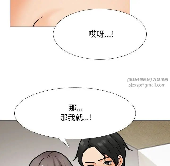 《同事换换爱》漫画最新章节第164话免费下拉式在线观看章节第【69】张图片