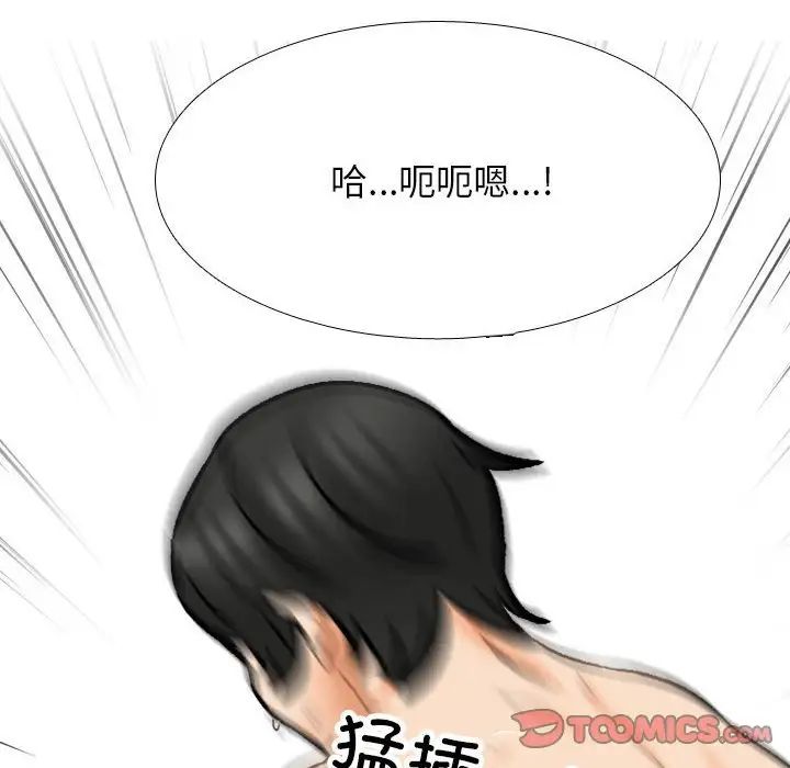 《同事换换爱》漫画最新章节第164话免费下拉式在线观看章节第【106】张图片