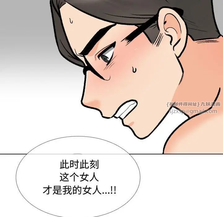 《同事换换爱》漫画最新章节第165话免费下拉式在线观看章节第【23】张图片