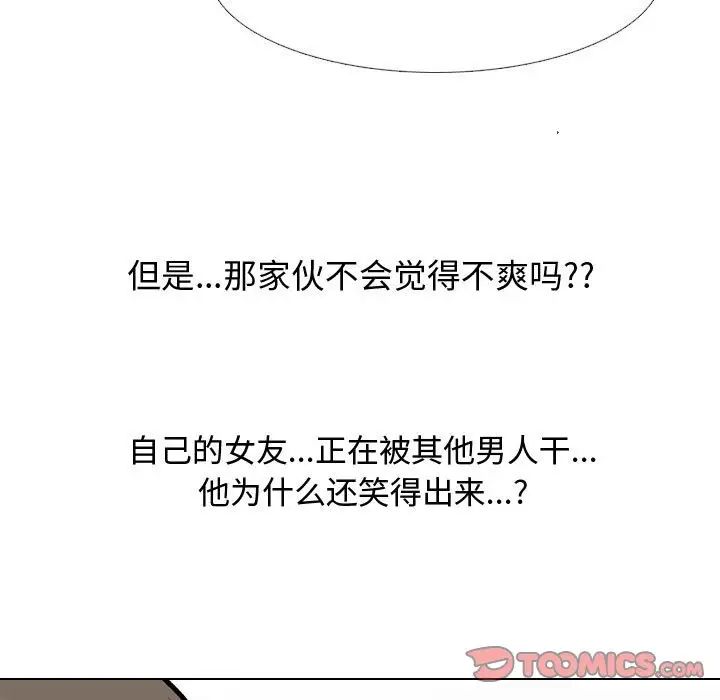 《同事换换爱》漫画最新章节第165话免费下拉式在线观看章节第【105】张图片