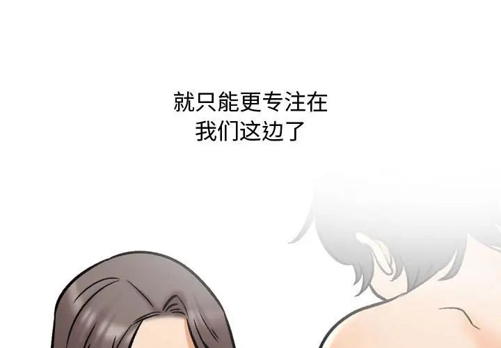 《同事换换爱》漫画最新章节第165话免费下拉式在线观看章节第【1】张图片