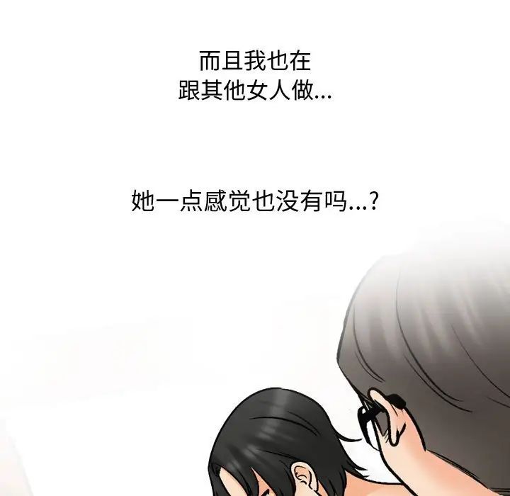 《同事换换爱》漫画最新章节第165话免费下拉式在线观看章节第【37】张图片