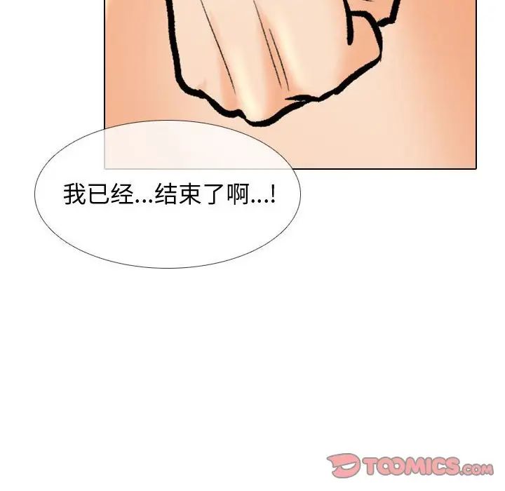 《同事换换爱》漫画最新章节第165话免费下拉式在线观看章节第【90】张图片