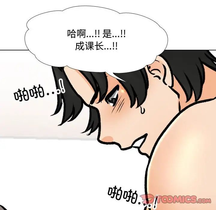 《同事换换爱》漫画最新章节第165话免费下拉式在线观看章节第【84】张图片