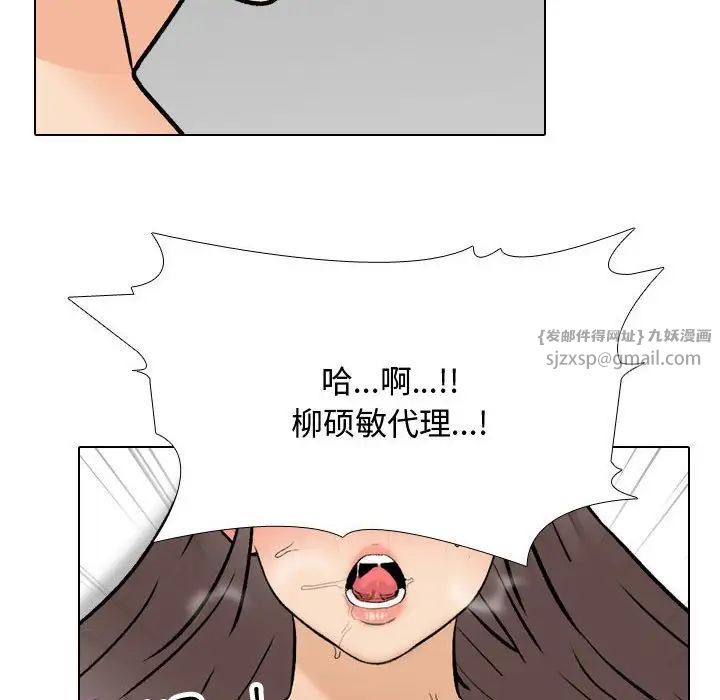 《同事换换爱》漫画最新章节第165话免费下拉式在线观看章节第【82】张图片