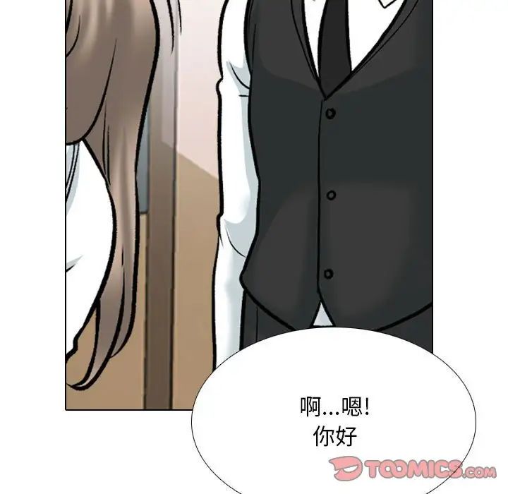 《同事换换爱》漫画最新章节第166话免费下拉式在线观看章节第【120】张图片