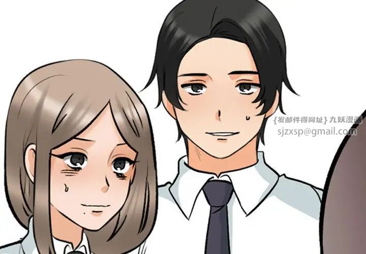 《同事换换爱》漫画最新章节第166话免费下拉式在线观看章节第【2】张图片