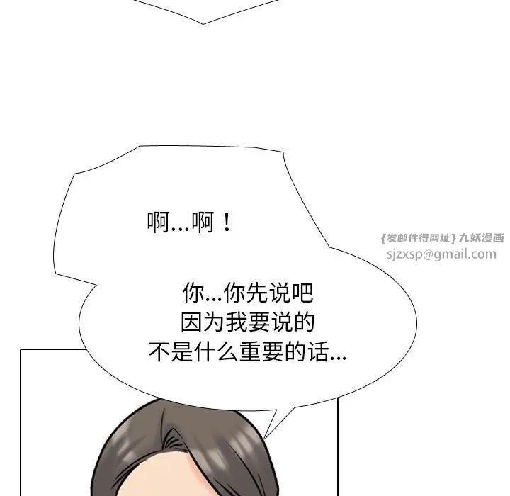 《同事换换爱》漫画最新章节第166话免费下拉式在线观看章节第【23】张图片