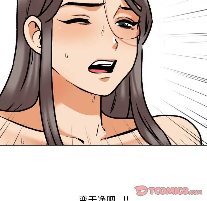 《同事换换爱》漫画最新章节第166话免费下拉式在线观看章节第【69】张图片